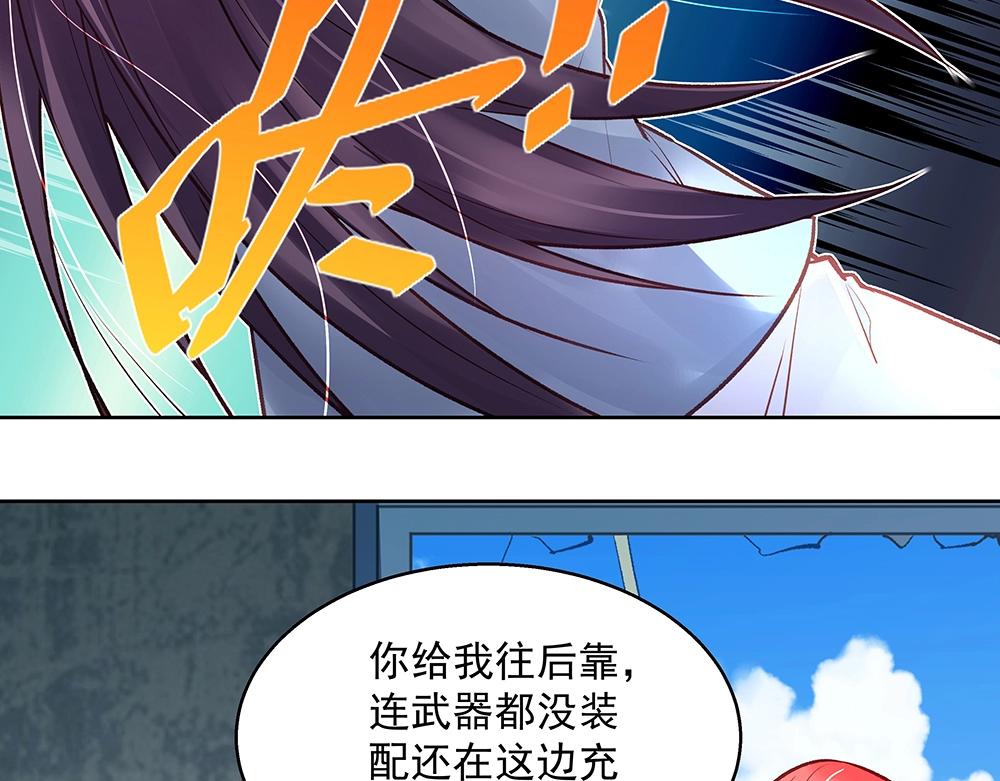 《拐个杀手老公》第61话 我们的胜利 第42页