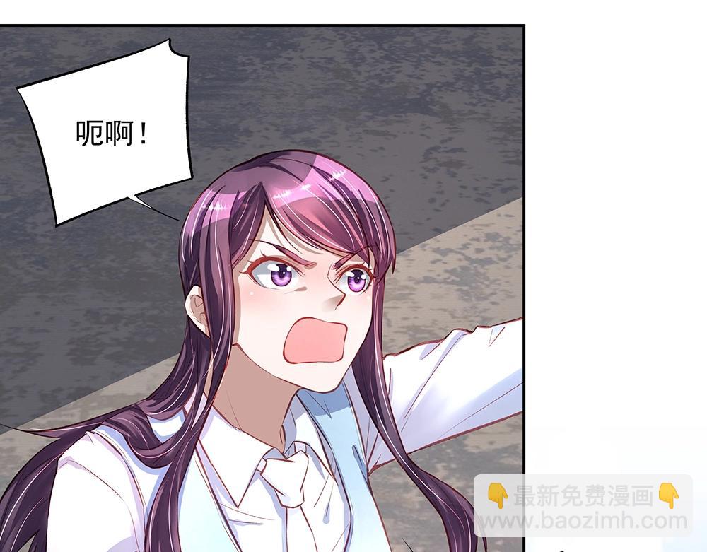 《拐个杀手老公》第61话 我们的胜利 第46页