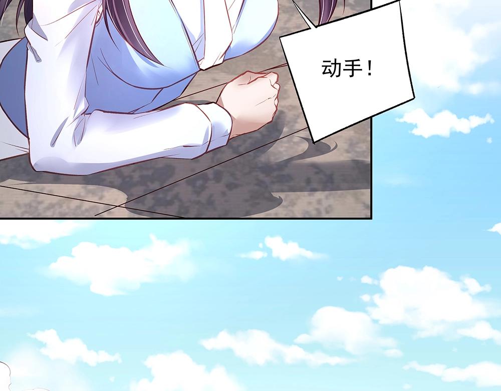 《拐个杀手老公》第61话 我们的胜利 第47页