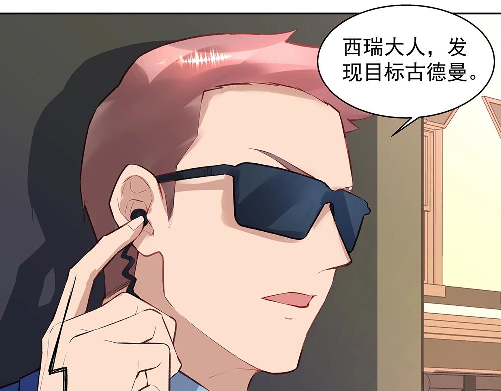 《拐个杀手老公》第059话 巷内遇袭 第10页