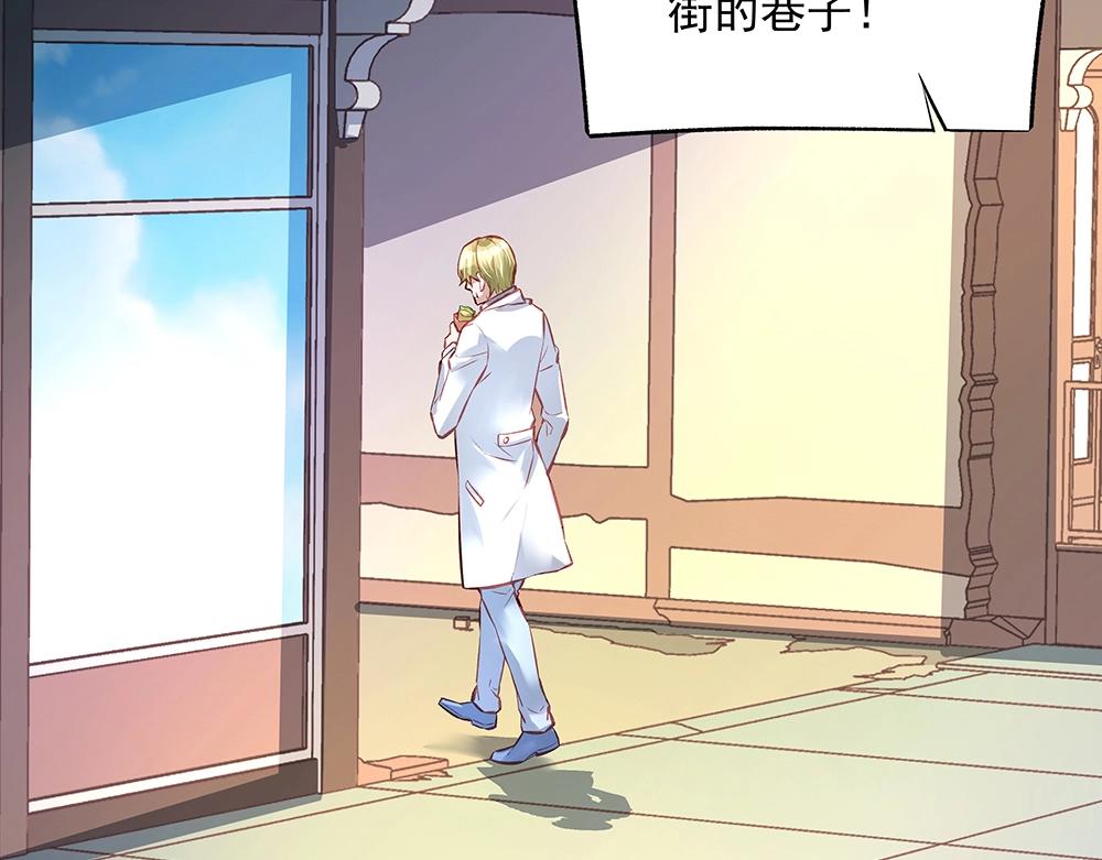 《拐个杀手老公》第059话 巷内遇袭 第12页