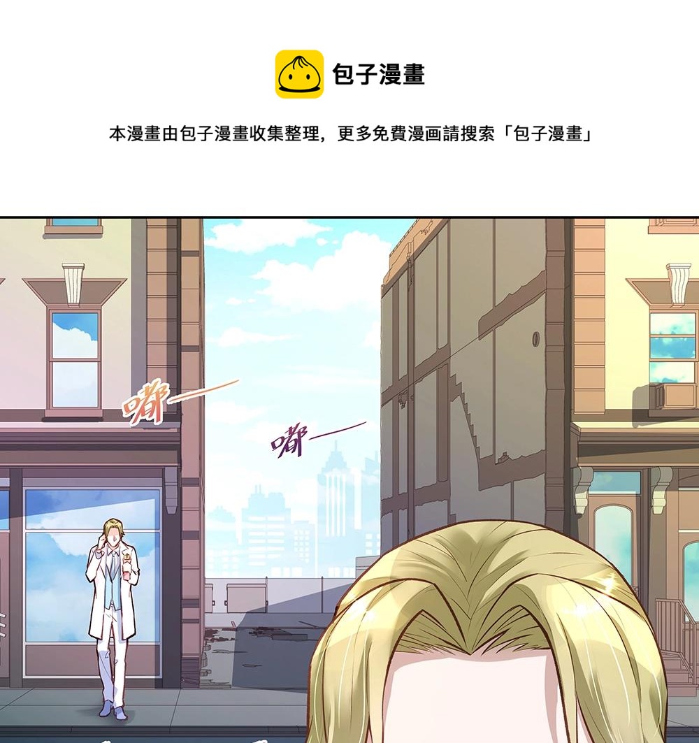 《拐个杀手老公》第059话 巷内遇袭 第1页