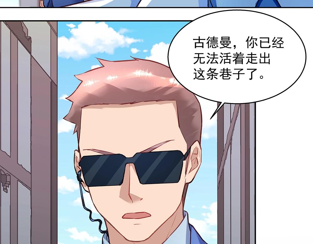 《拐个杀手老公》第059话 巷内遇袭 第20页