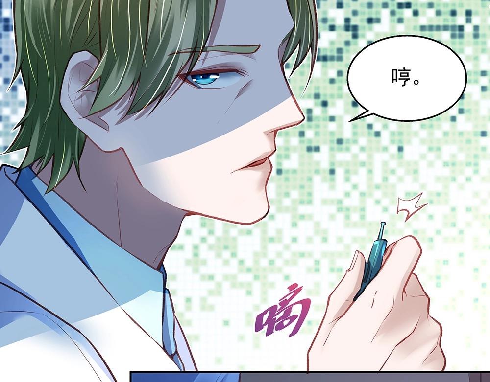 《拐个杀手老公》第059话 巷内遇袭 第22页