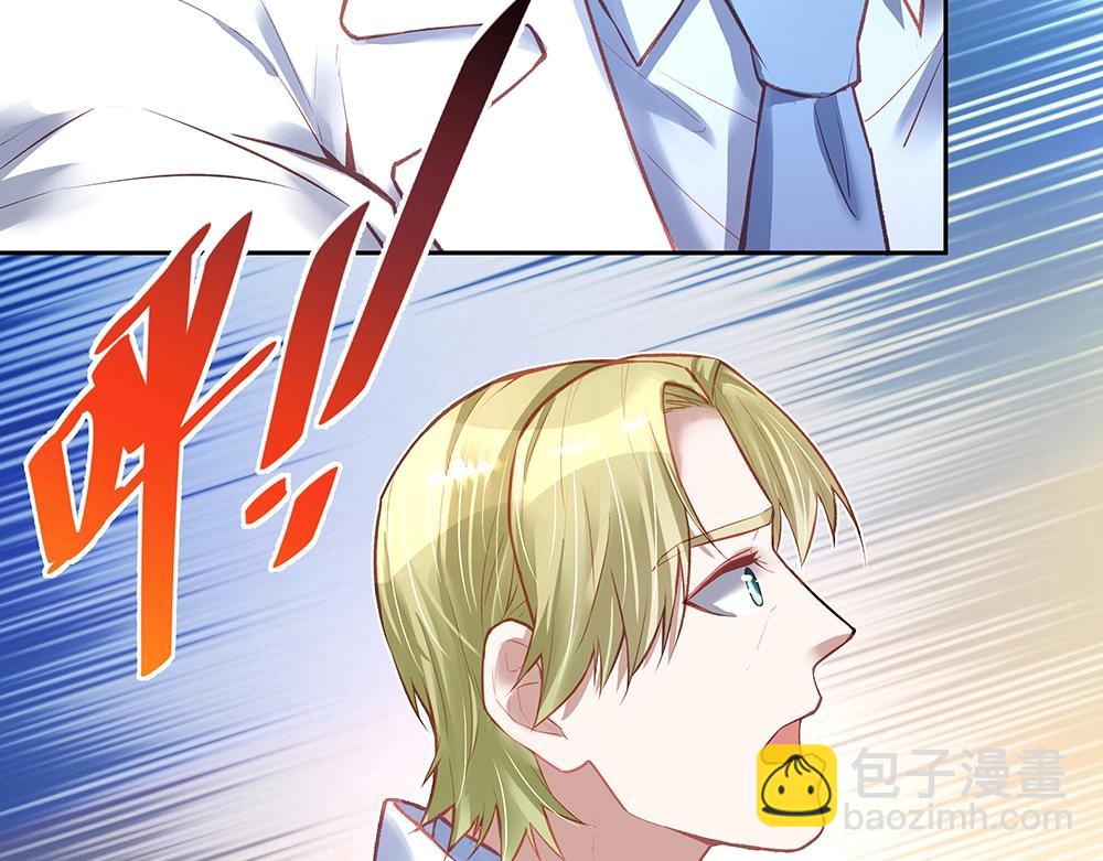 《拐个杀手老公》第059话 巷内遇袭 第40页