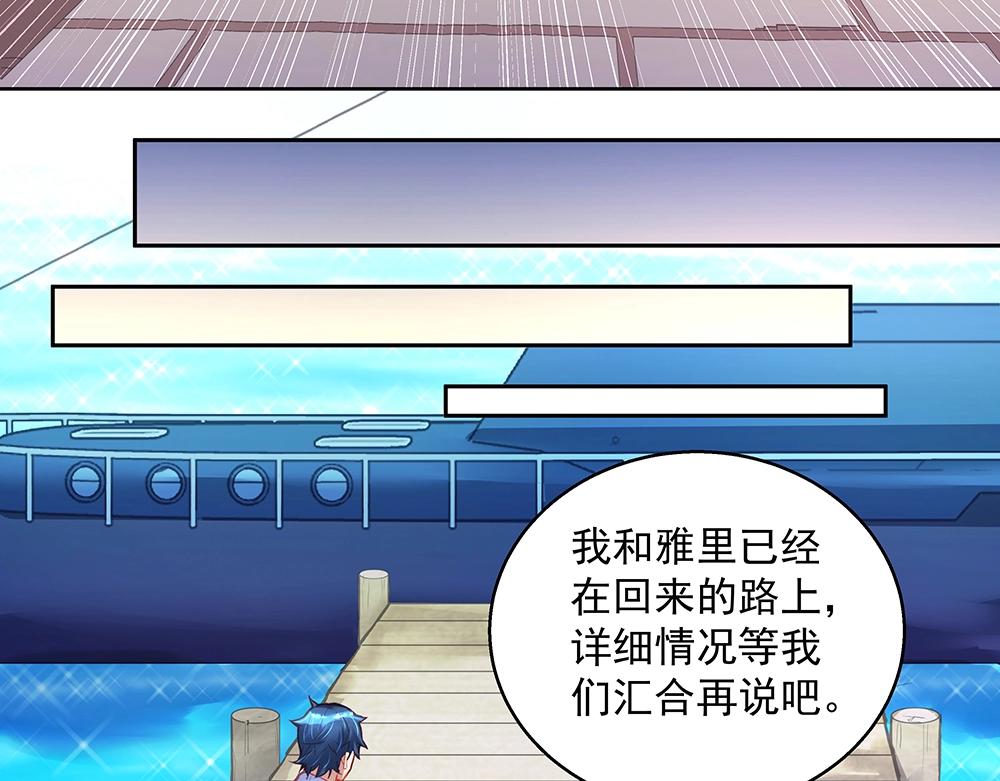 《拐个杀手老公》第059话 巷内遇袭 第44页