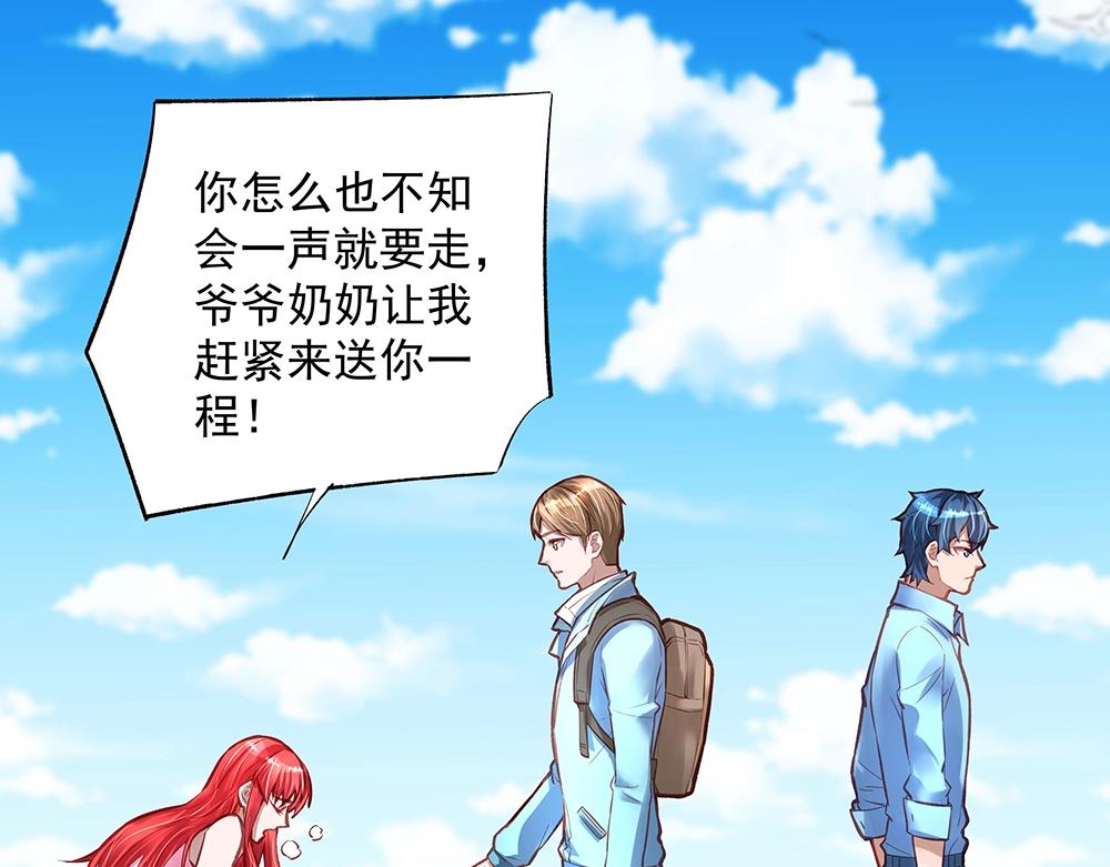 《拐个杀手老公》第059话 巷内遇袭 第50页