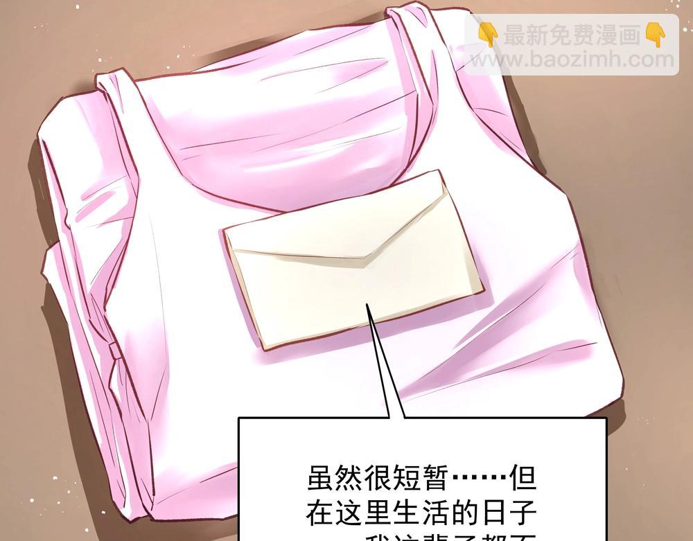 《拐个杀手老公》第060话 最后的战役 第14页