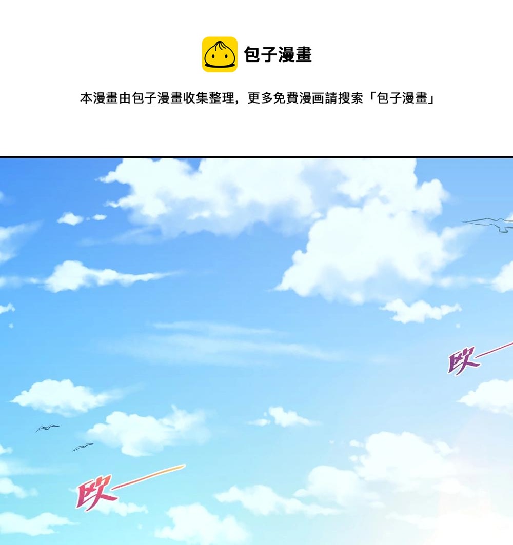 《拐个杀手老公》第060话 最后的战役 第1页