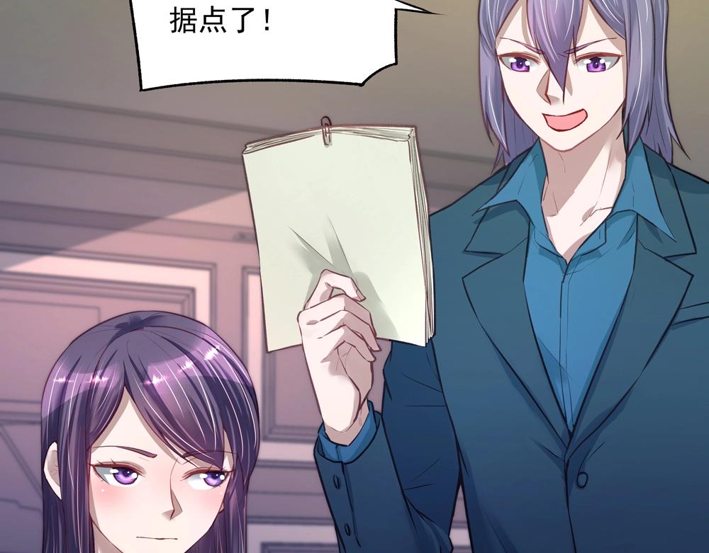 《拐个杀手老公》第060话 最后的战役 第26页