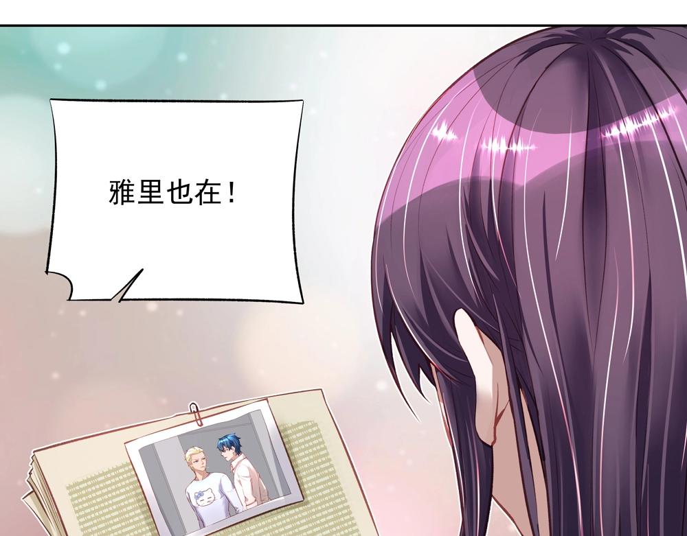 《拐个杀手老公》第060话 最后的战役 第28页
