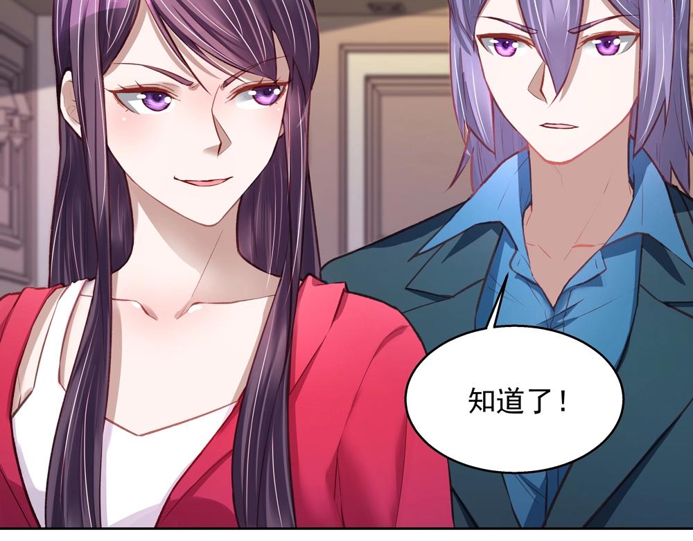 《拐个杀手老公》第060话 最后的战役 第32页