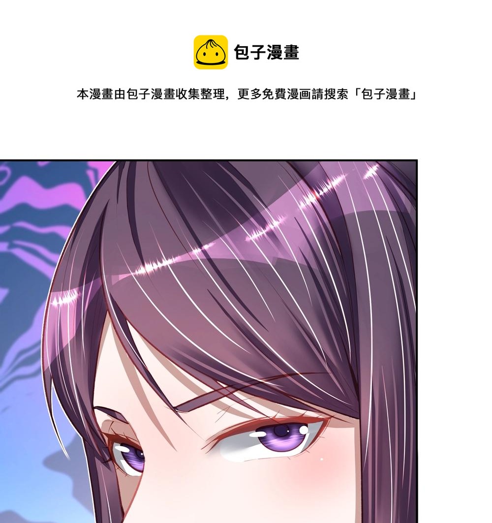 《拐个杀手老公》第060话 最后的战役 第33页
