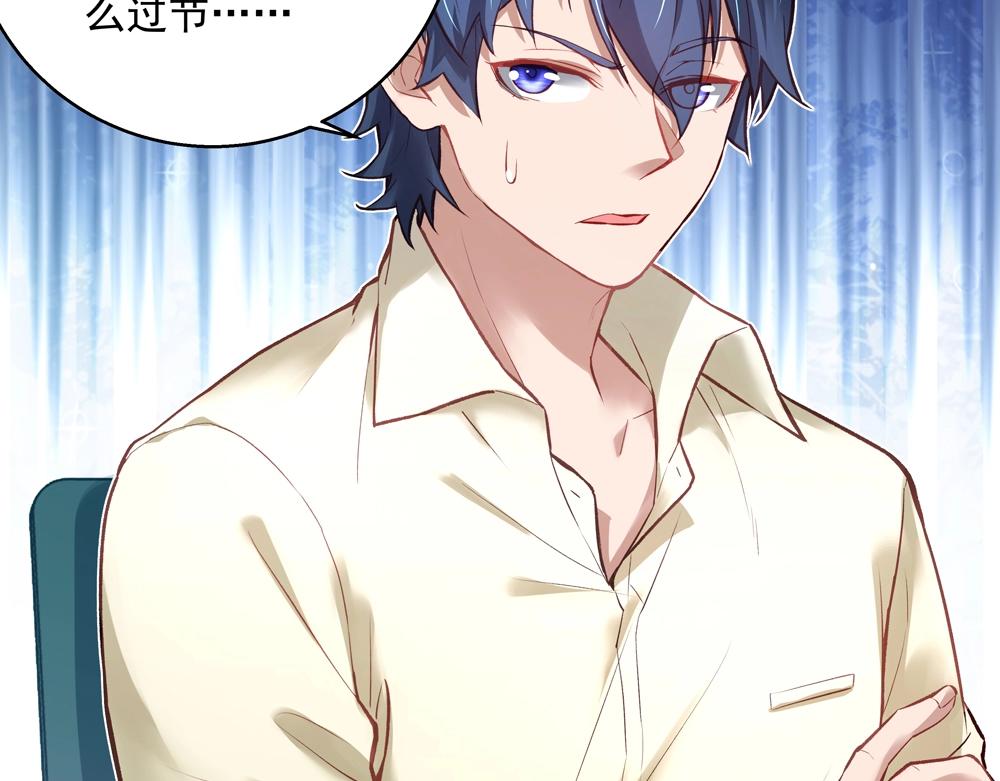 《拐个杀手老公》第060话 最后的战役 第44页