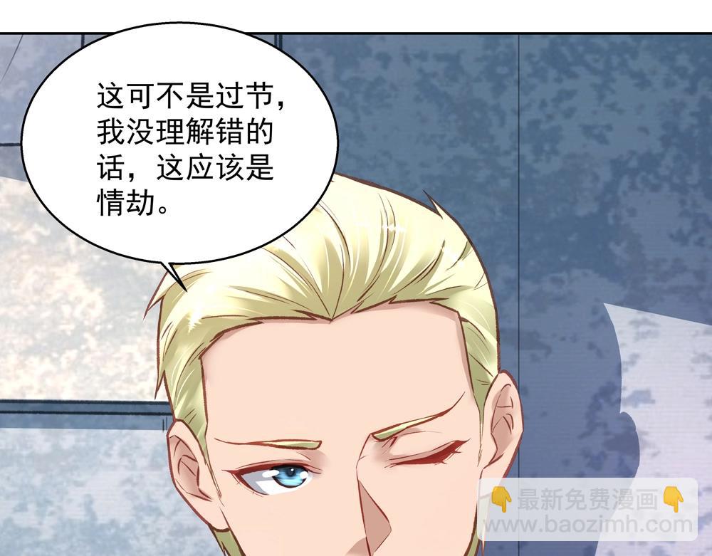 《拐个杀手老公》第060话 最后的战役 第46页