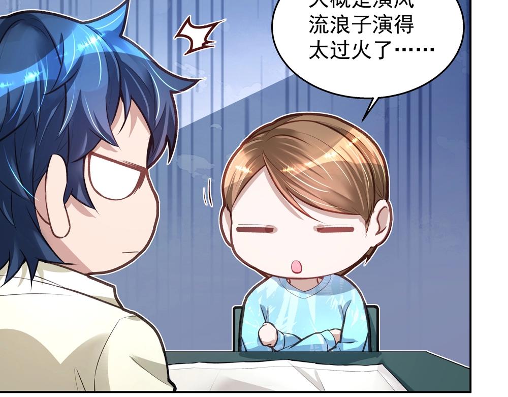 《拐个杀手老公》第060话 最后的战役 第48页