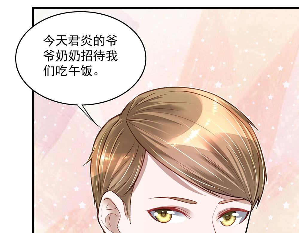 《拐个杀手老公》第056话 重要之人 第10页