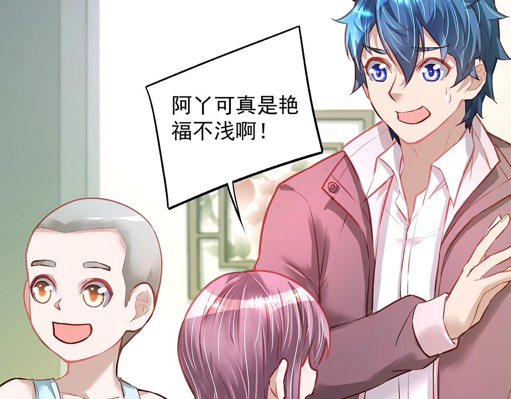 《拐个杀手老公》第056话 重要之人 第25页