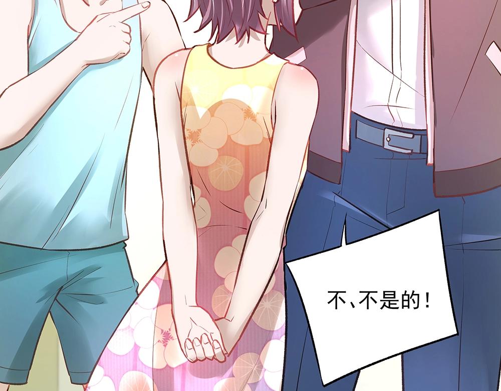 《拐个杀手老公》第056话 重要之人 第26页