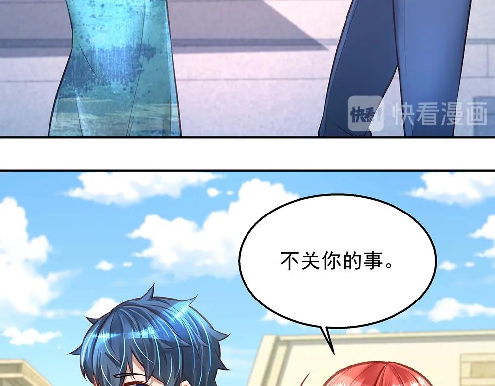 《拐个杀手老公》第056话 重要之人 第43页