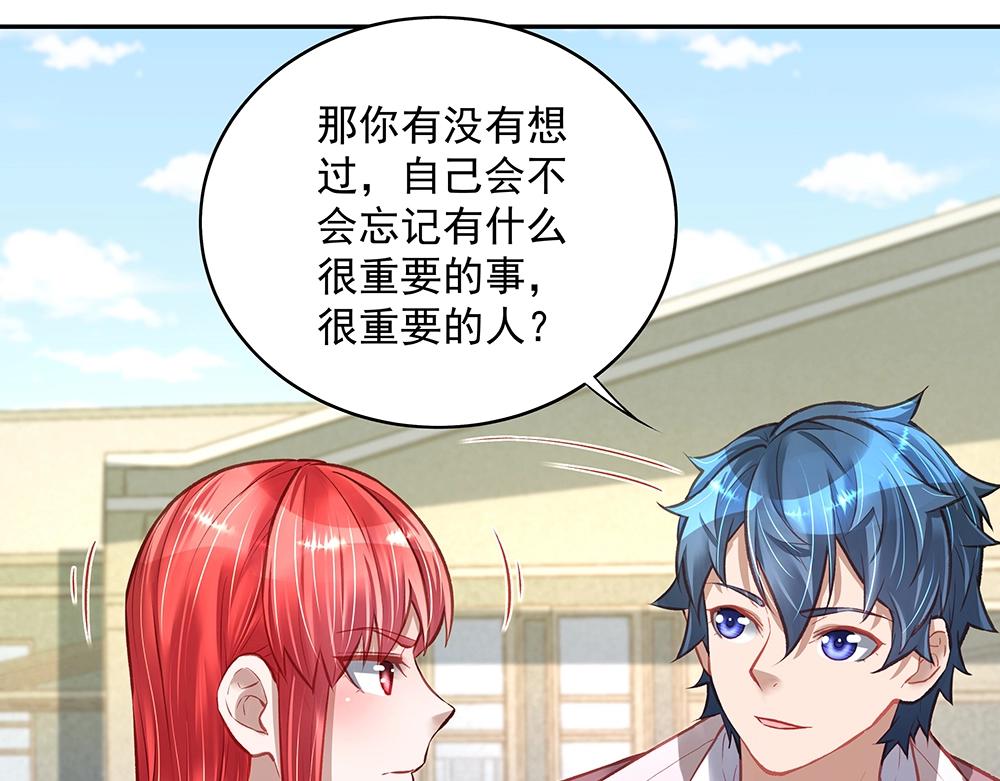 《拐个杀手老公》第056话 重要之人 第46页
