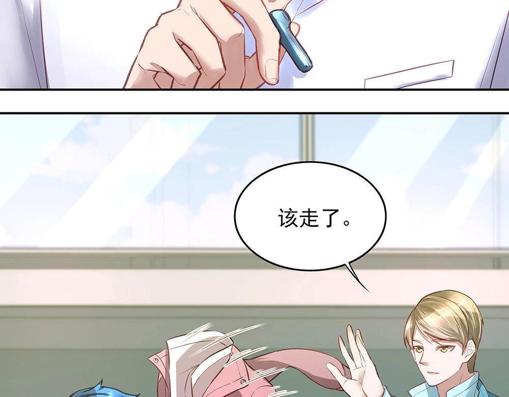 《拐个杀手老公》第056话 重要之人 第7页