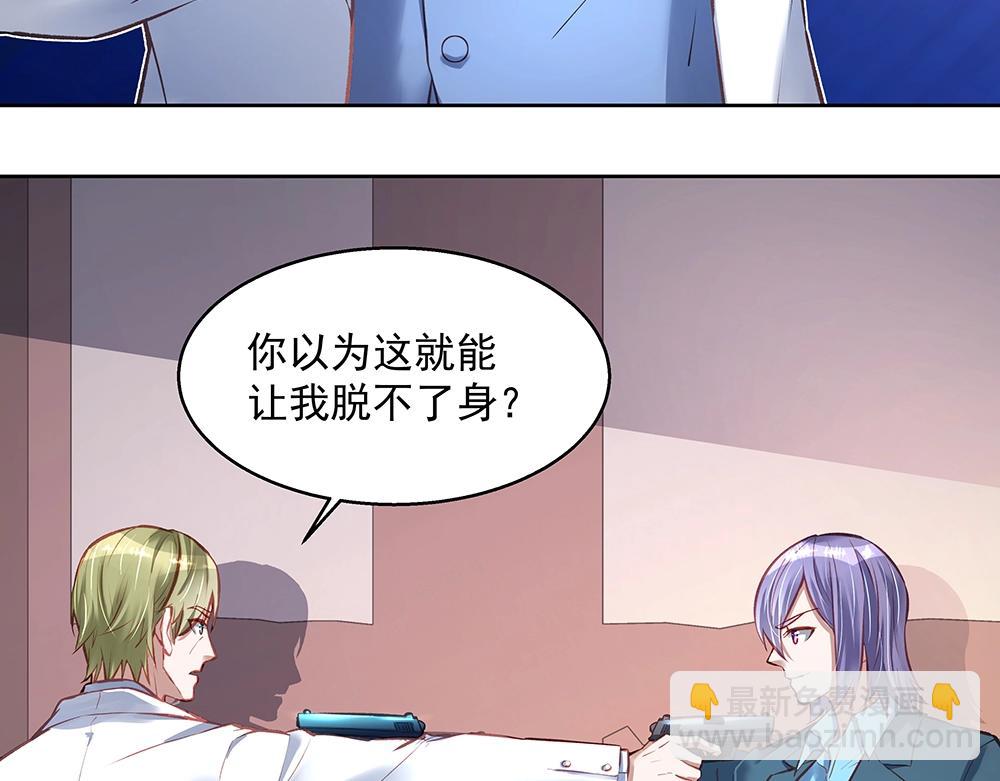 《拐个杀手老公》第059话 巷内遇袭 第34页