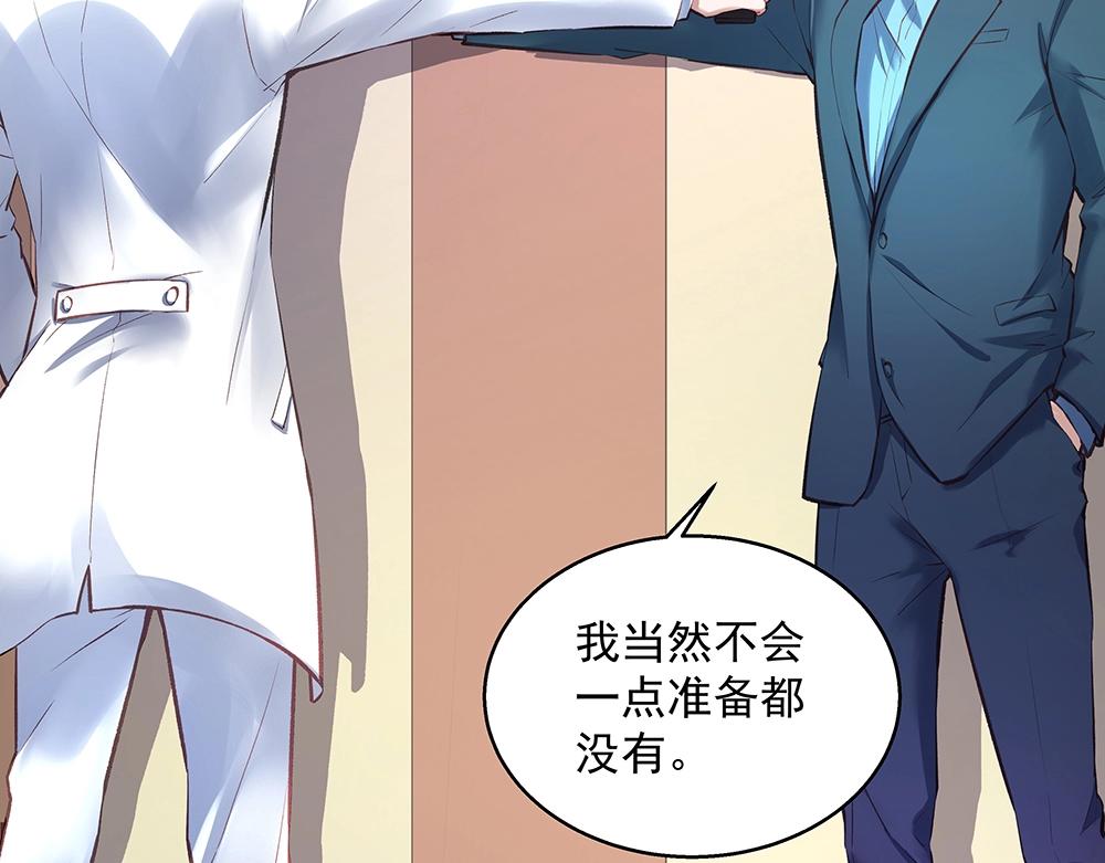 《拐个杀手老公》第059话 巷内遇袭 第35页