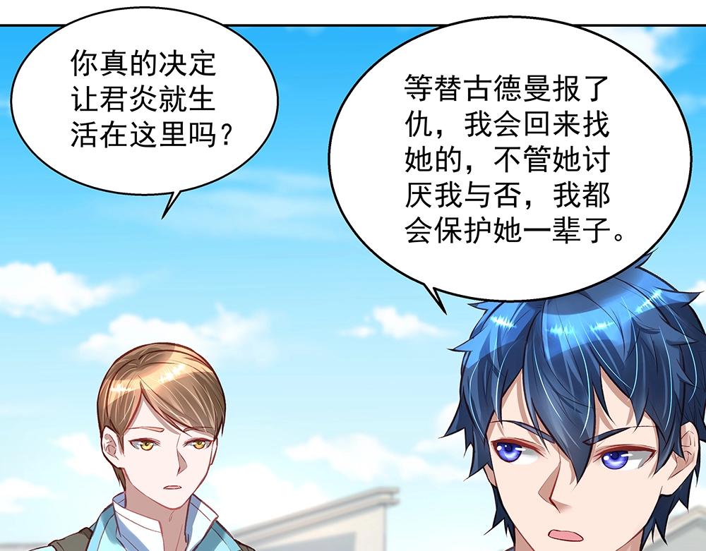 《拐个杀手老公》第059话 巷内遇袭 第47页