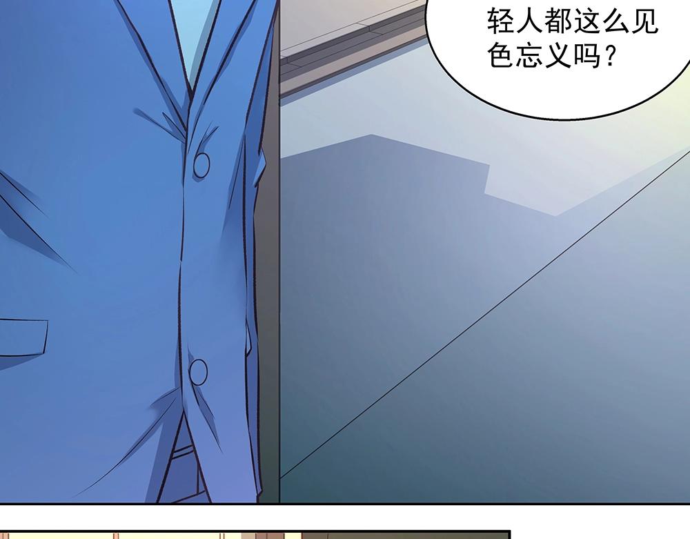《拐个杀手老公》第059话 巷内遇袭 第6页