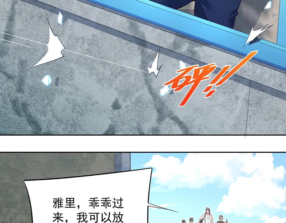 《拐个杀手老公》第61话 我们的胜利 第12页