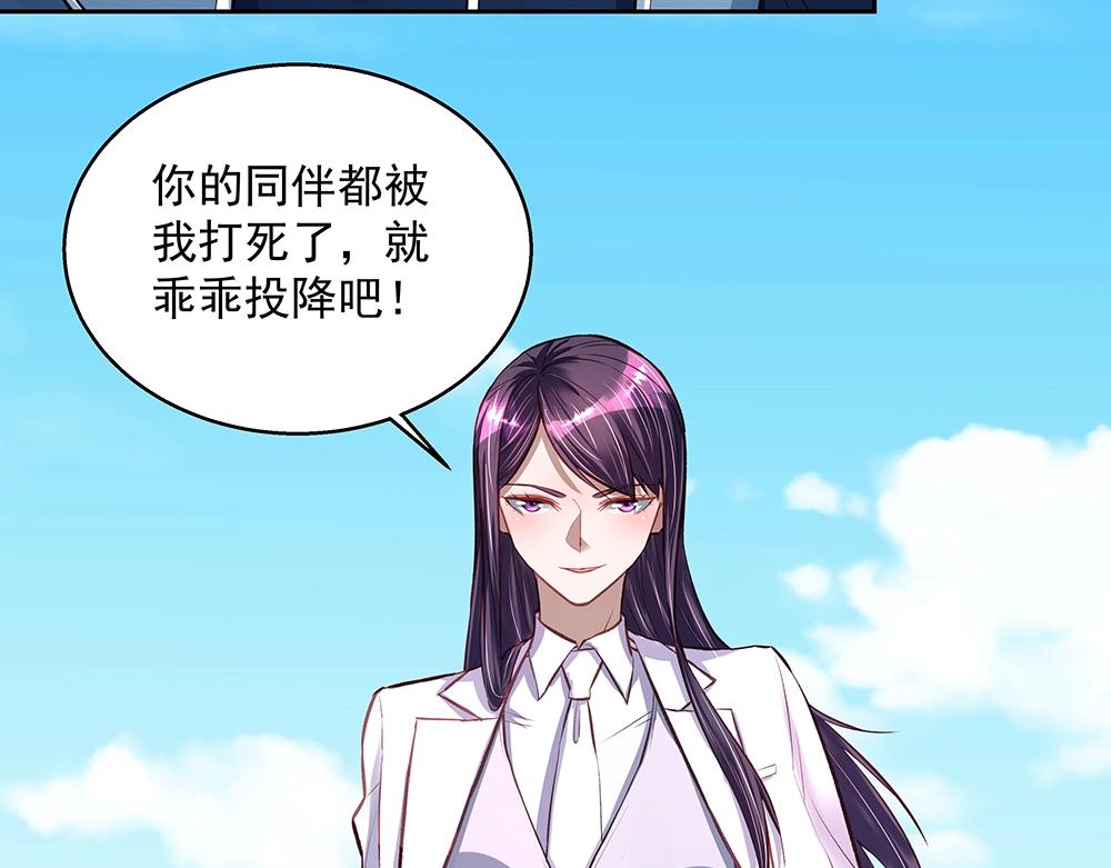 《拐个杀手老公》第61话 我们的胜利 第16页