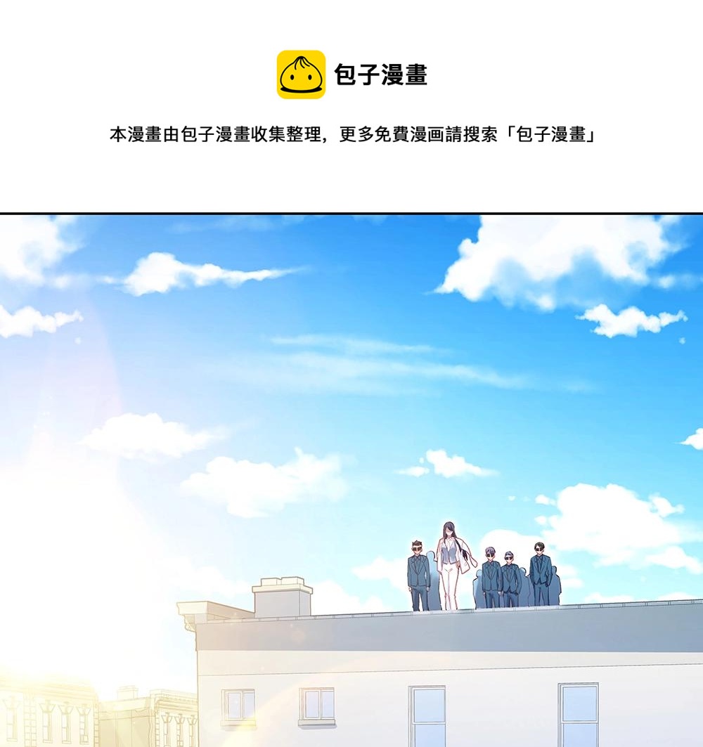 《拐个杀手老公》第61话 我们的胜利 第1页