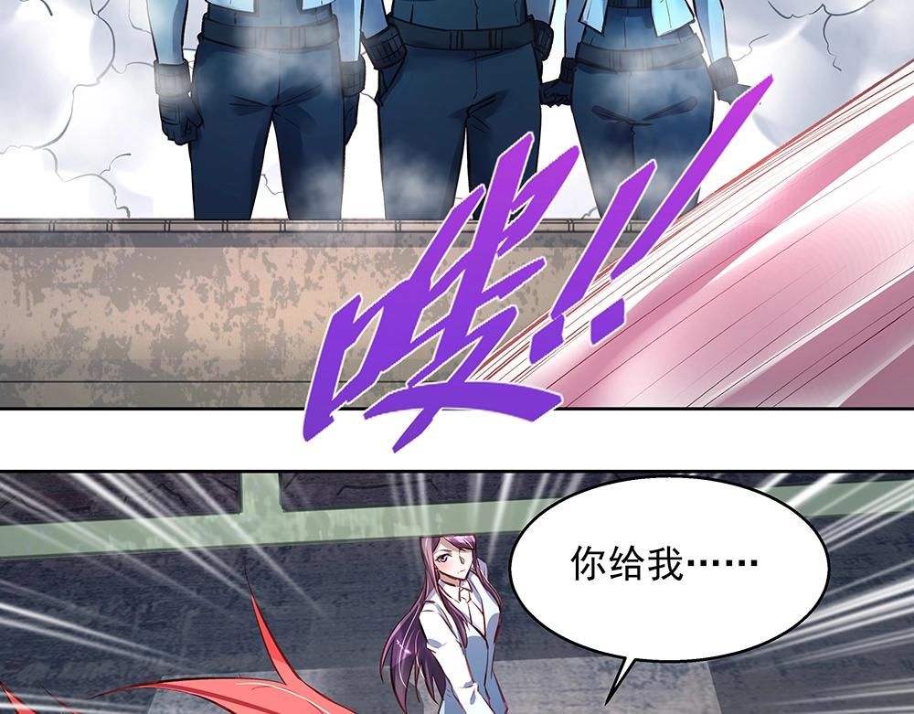 《拐个杀手老公》第61话 我们的胜利 第38页