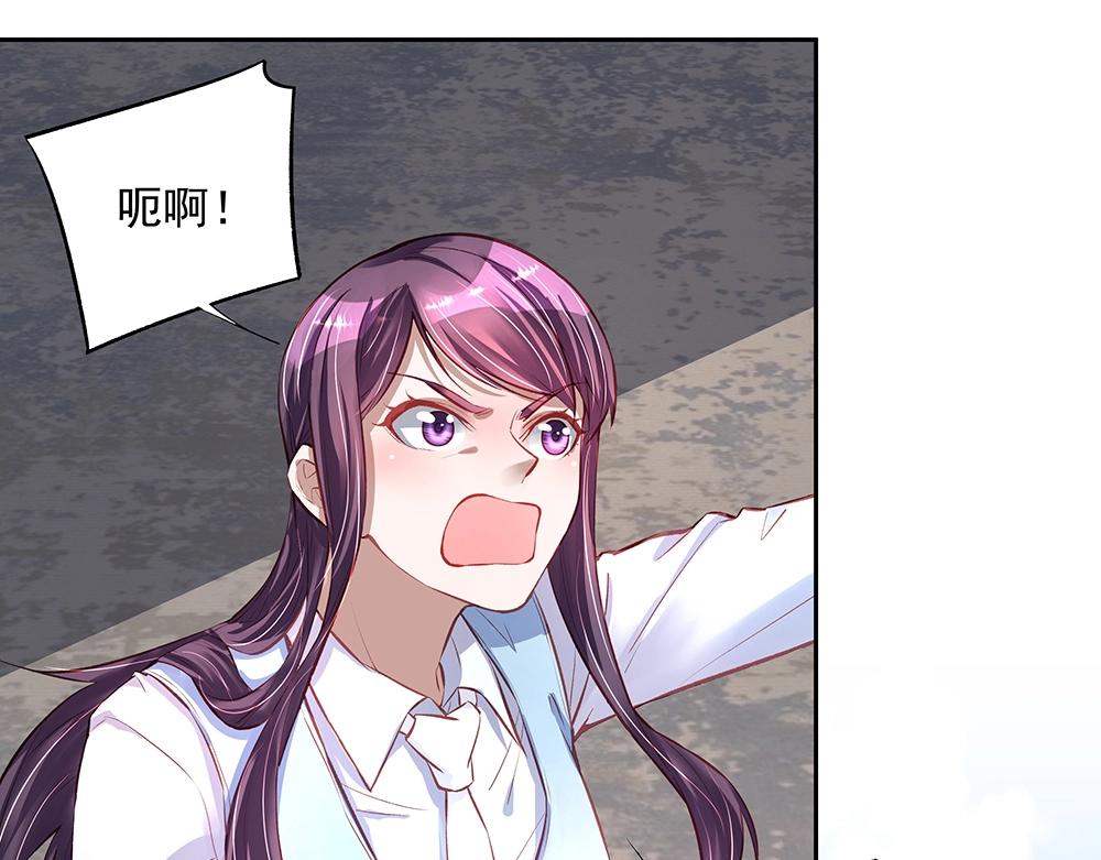《拐个杀手老公》第61话 我们的胜利 第46页