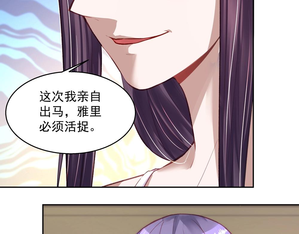 《拐个杀手老公》第060话 最后的战役 第34页