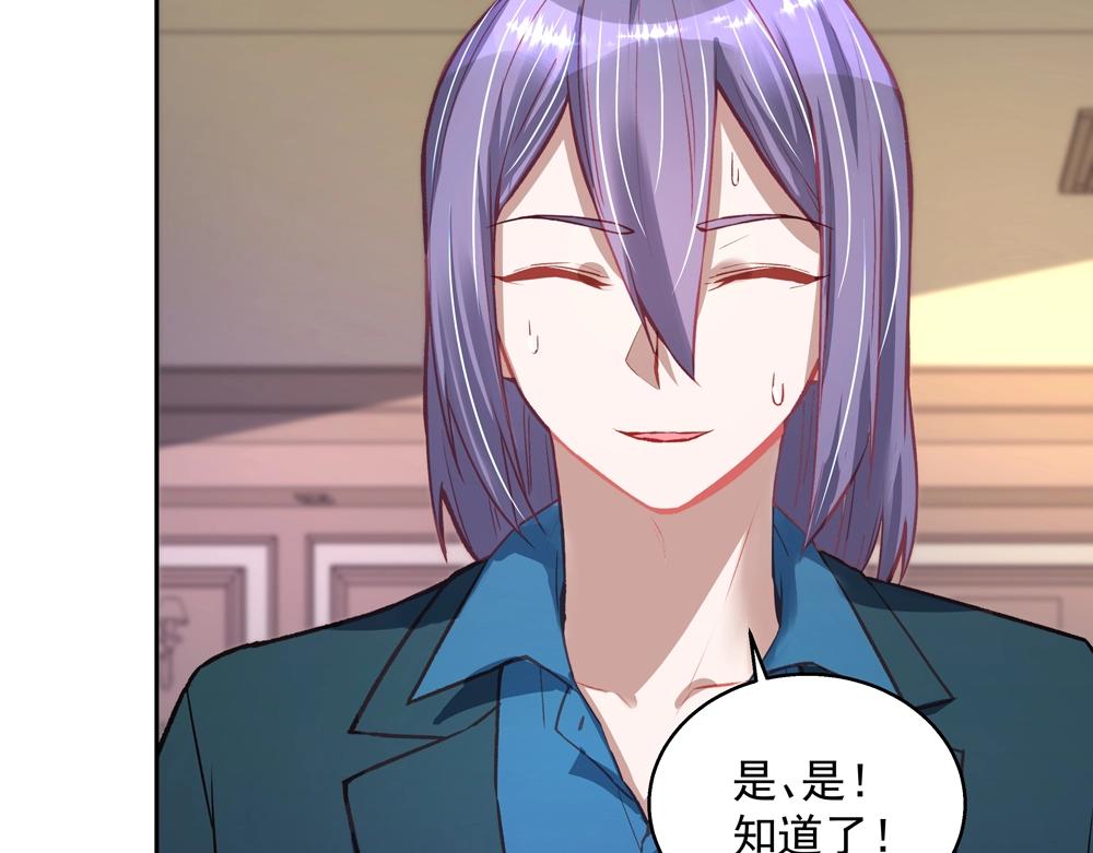 《拐个杀手老公》第060话 最后的战役 第35页