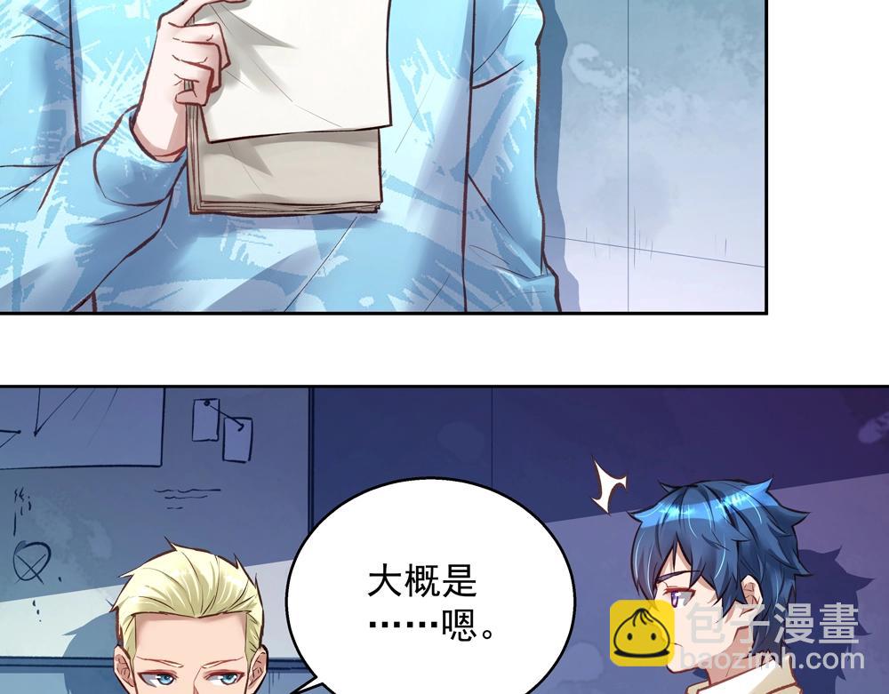 《拐个杀手老公》第060话 最后的战役 第42页