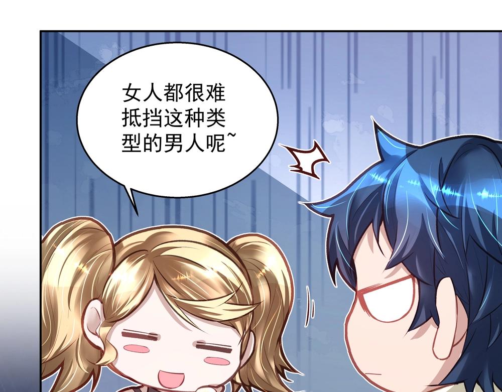 《拐个杀手老公》第060话 最后的战役 第49页