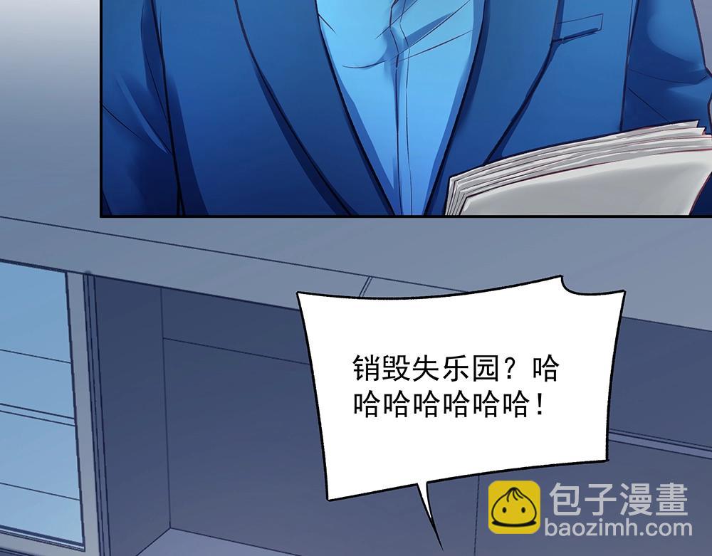 《拐个杀手老公》第058话 她的意愿 第11页