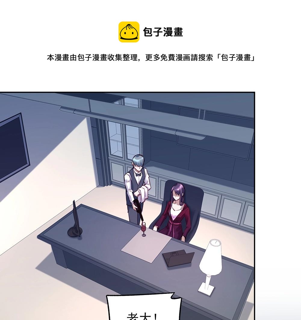 《拐个杀手老公》第058话 她的意愿 第1页