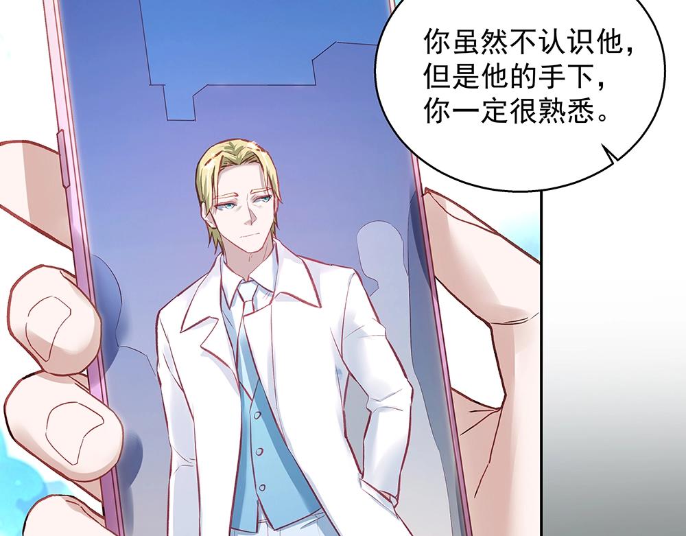 《拐个杀手老公》第058话 她的意愿 第24页