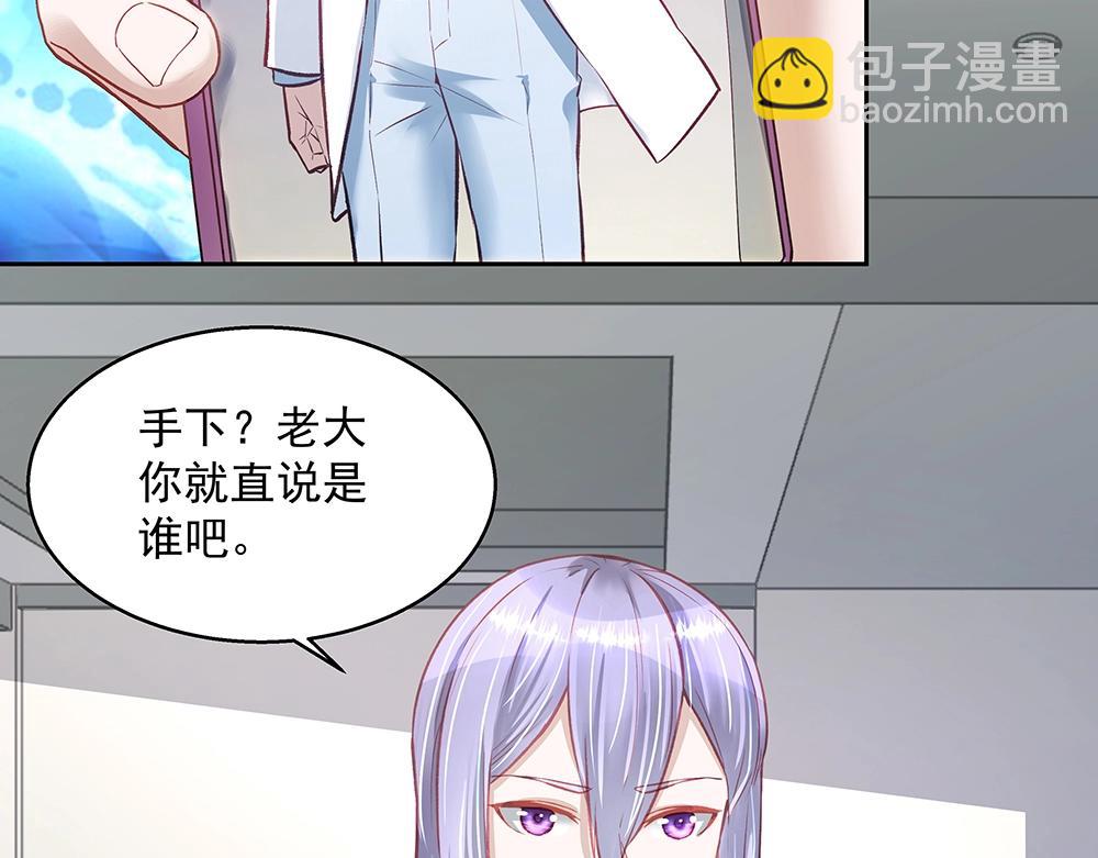 《拐个杀手老公》第058话 她的意愿 第25页