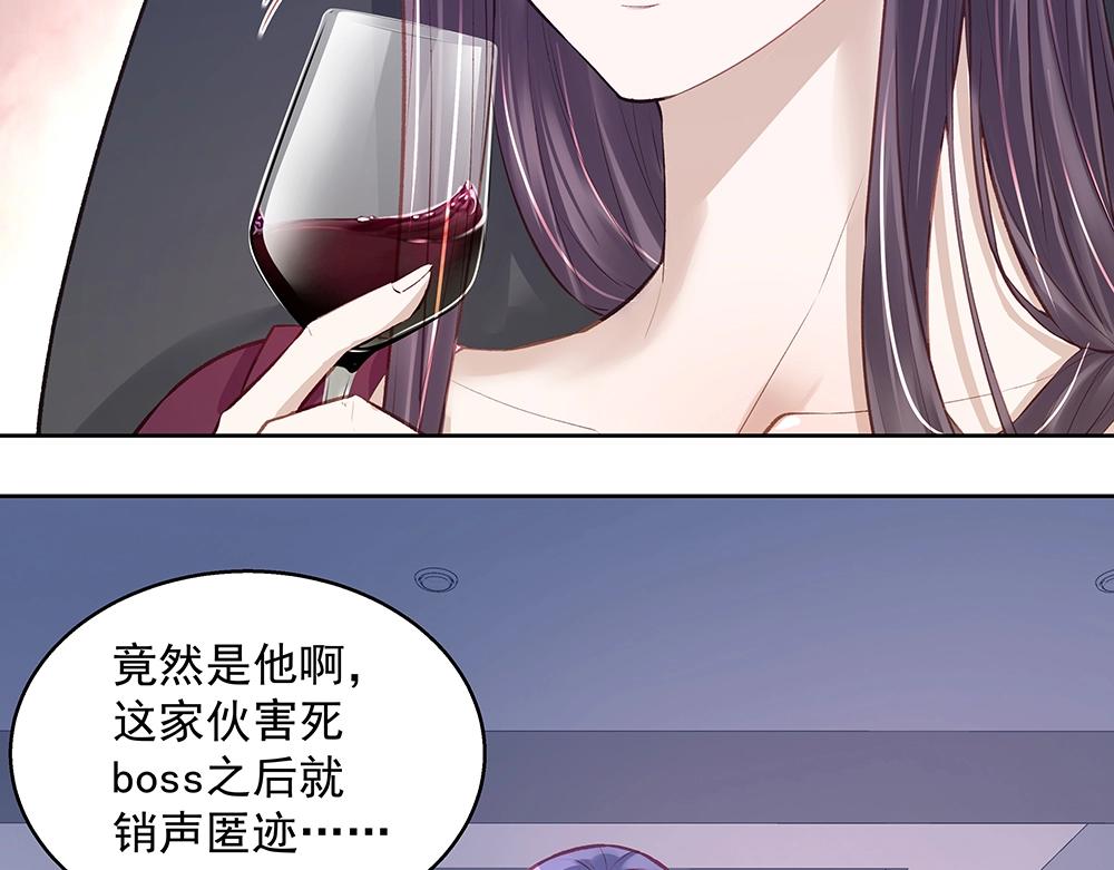 《拐个杀手老公》第058话 她的意愿 第29页