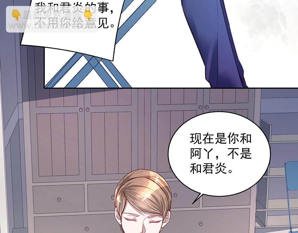 《拐个杀手老公》第058话 她的意愿 第41页