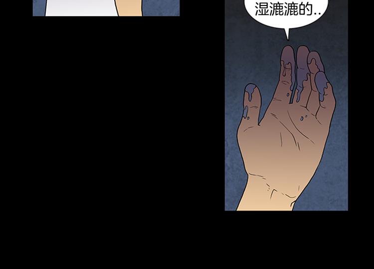 《厄运电量》第2话 医院惊魂 第14页