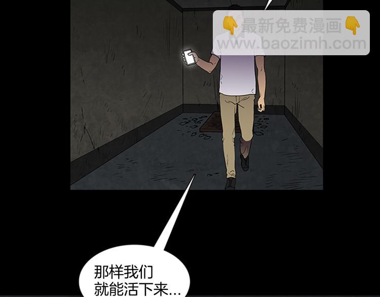 《厄运电量》第2话 医院惊魂 第31页