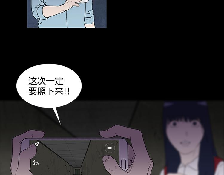 《厄运电量》第2话 医院惊魂 第37页