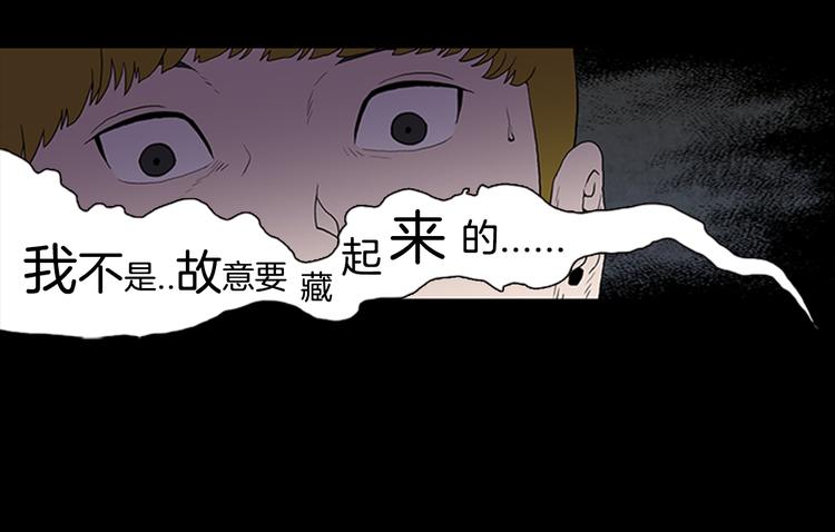 《厄运电量》第2话 医院惊魂 第40页