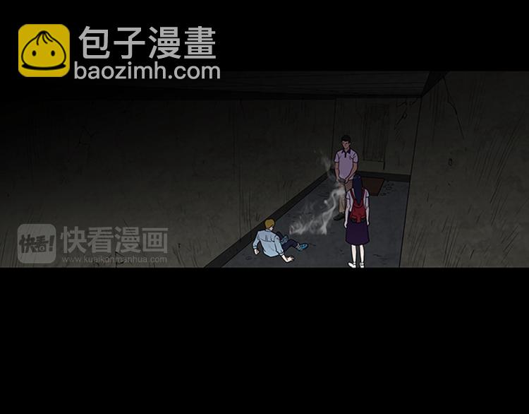 《厄运电量》第2话 医院惊魂 第41页